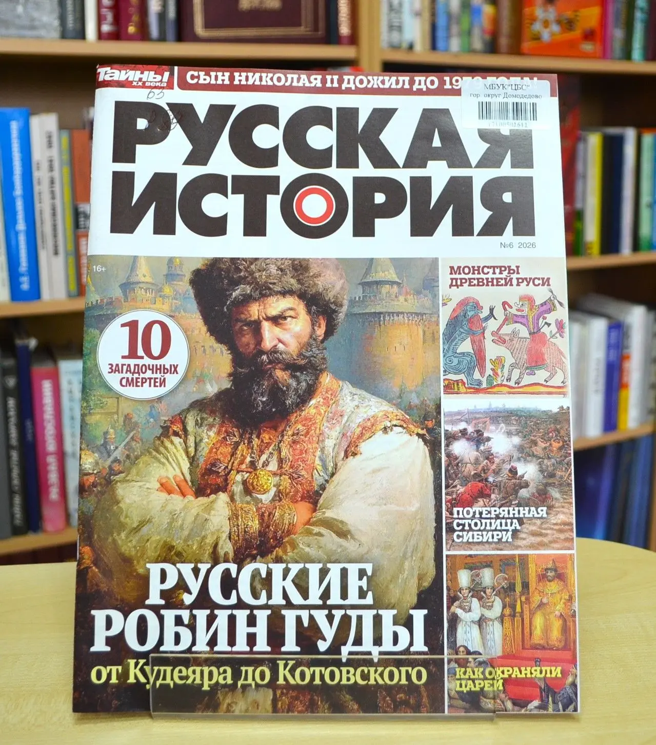 #АХМАТОВКА
#Не_прочитайте_мимо 
16+

Журнал "Тайны XX века. Русская история" - ваш проводник в мир у