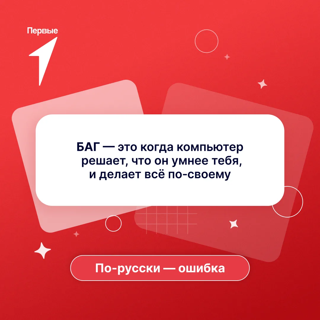 Русский язык — это язык великих побед, научных открытий и шедевров литературы 📖