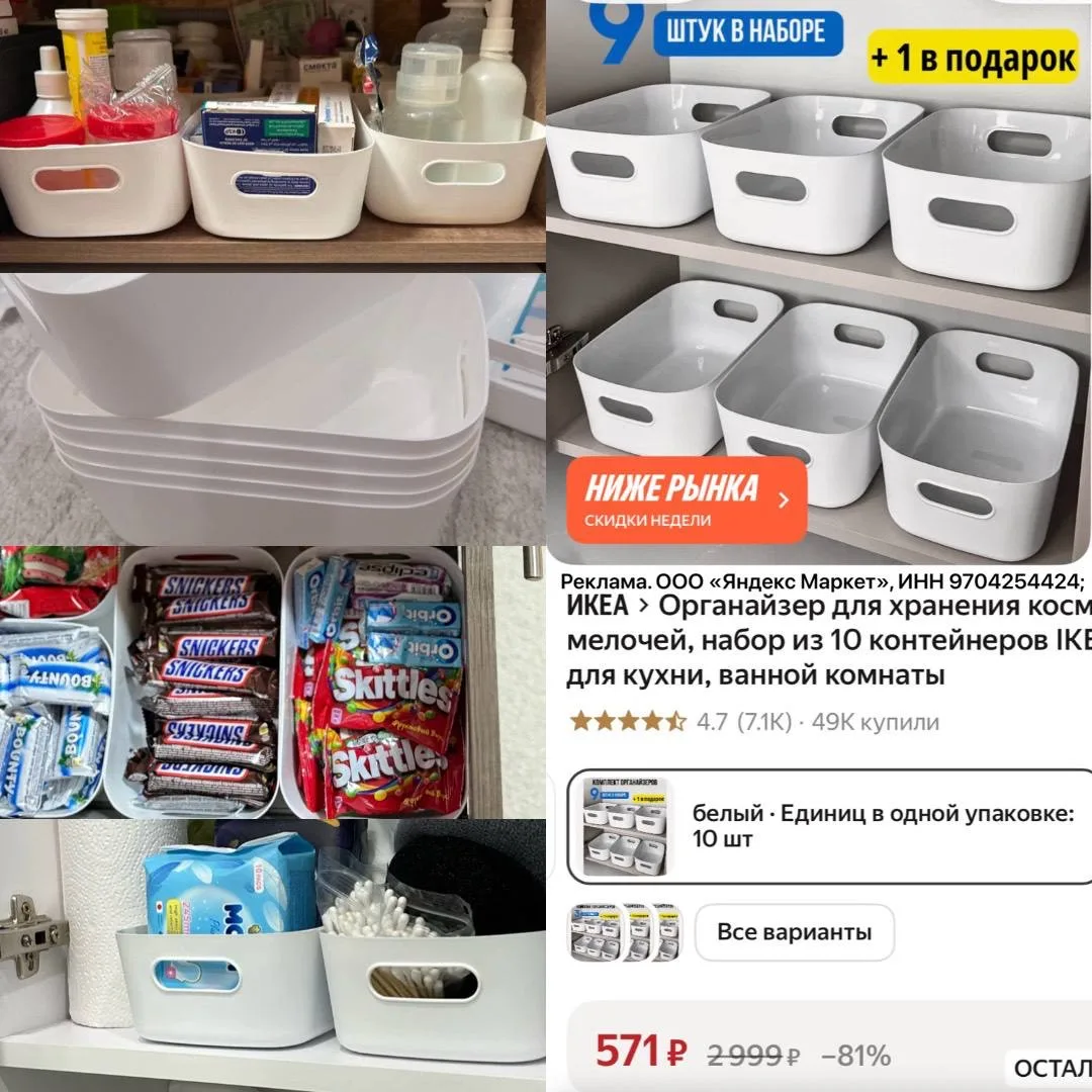 Супер цена на 10 контейнеров для хранения✨