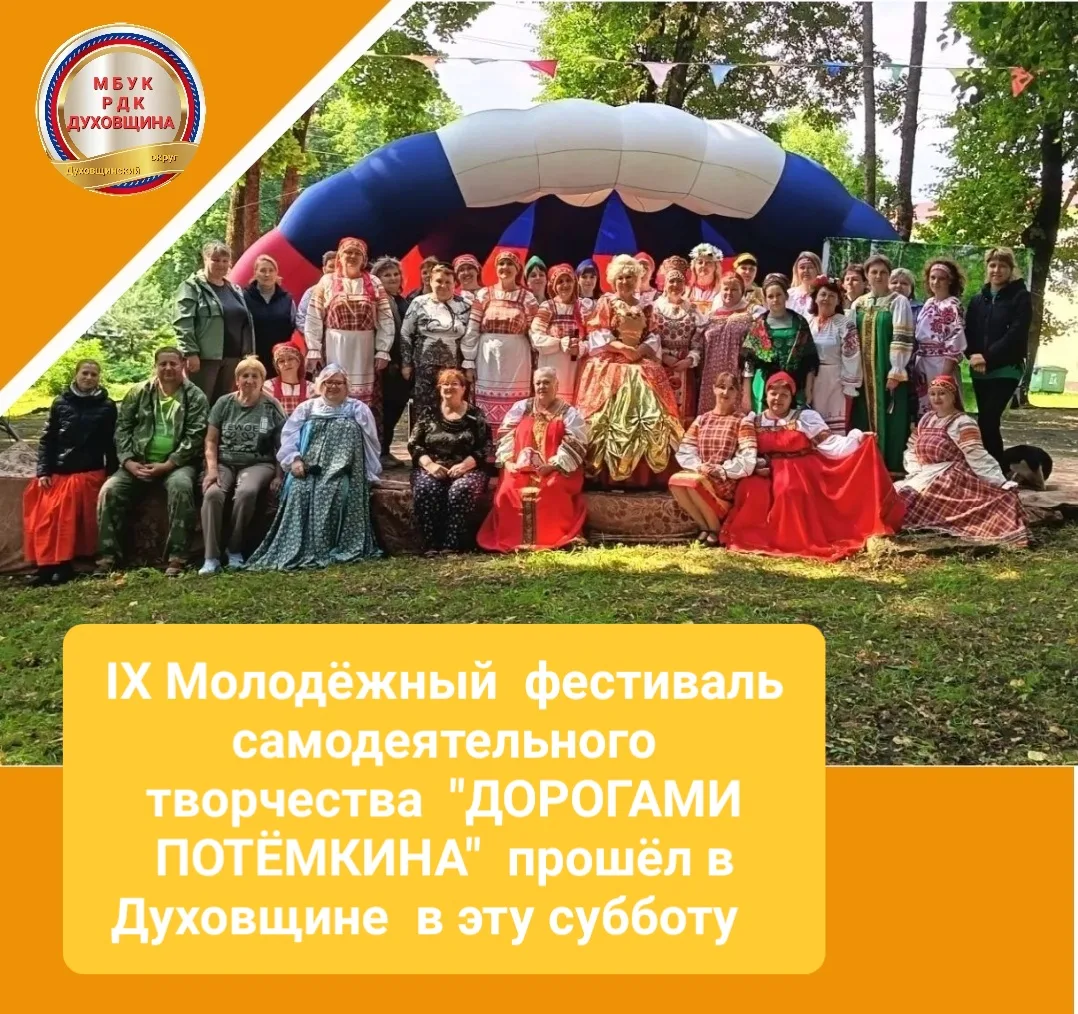 ☀️22 августа в Духовщине прошло грандиозное событие -  XI молодёжный фестиваль самодеят...