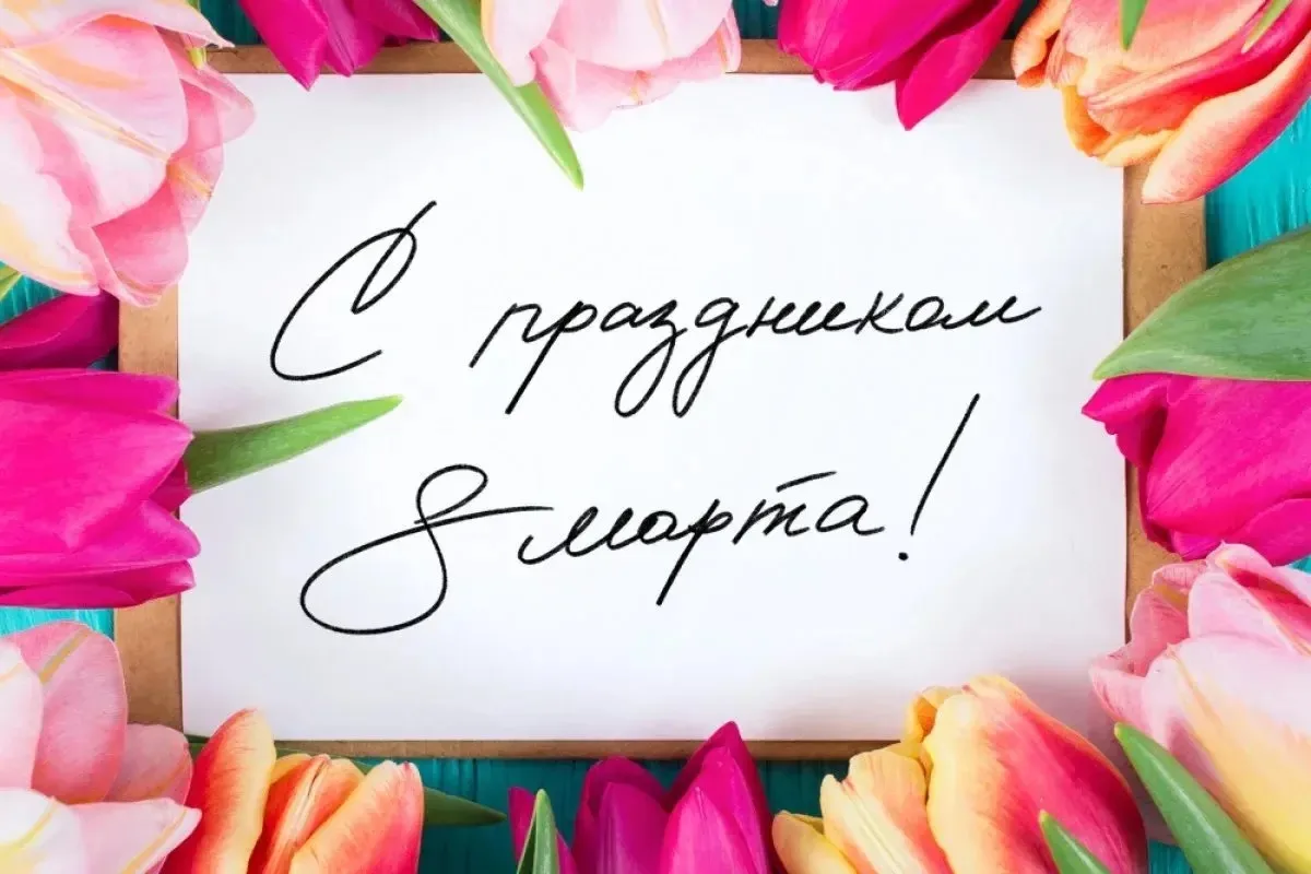 Дорогие девочки и женщины нашей любимой школы!💚  От всей души поздравляем вас с Международным женски