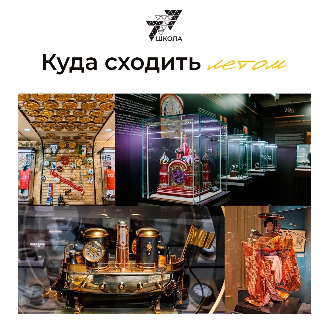 Изображение 1 к публикации «ГБОУ Школа 777»