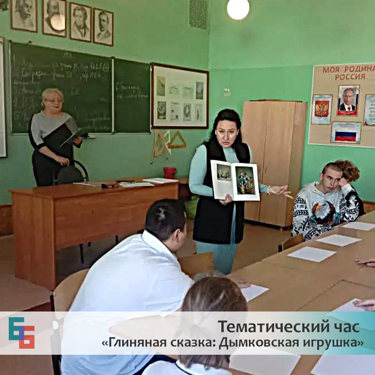 🎨 «Глиняная сказка: Дымковская игрушка» — путешествие в мир русских традиций! 🎨