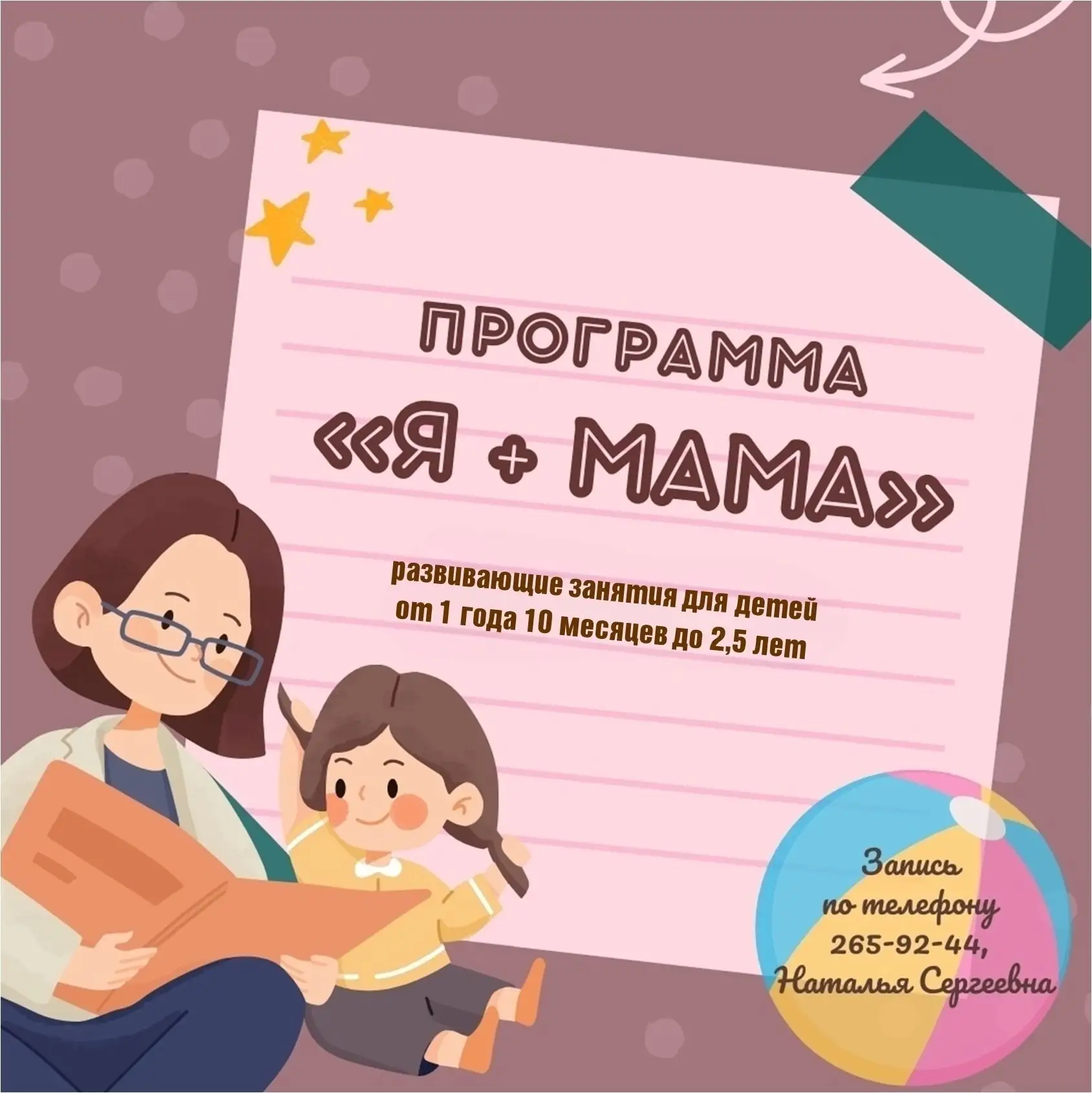 ✅Родителям на заметку