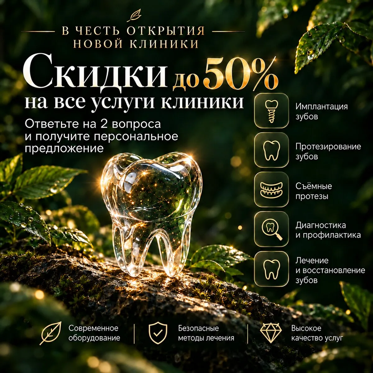 Новая стоматология в Екатеринбурге. Скидки до 50% на все