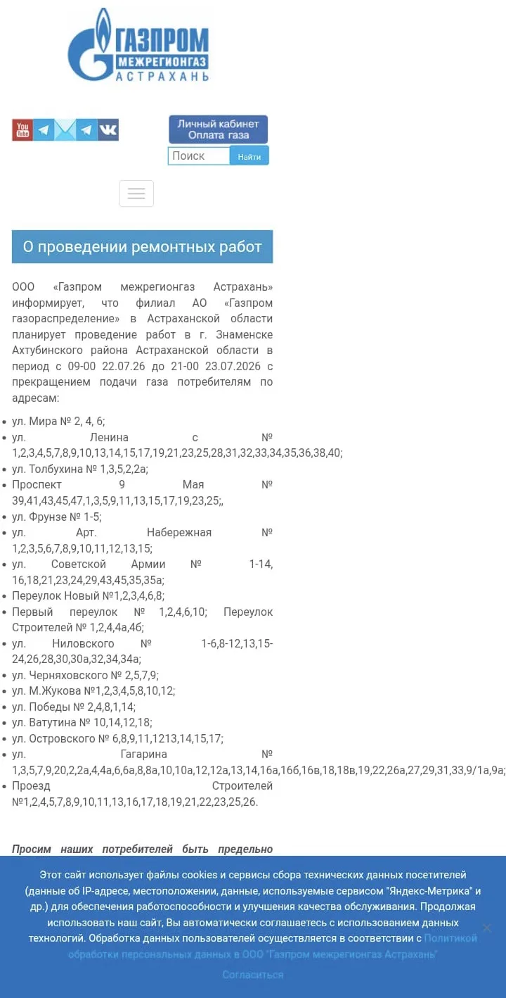 Медиа публикации