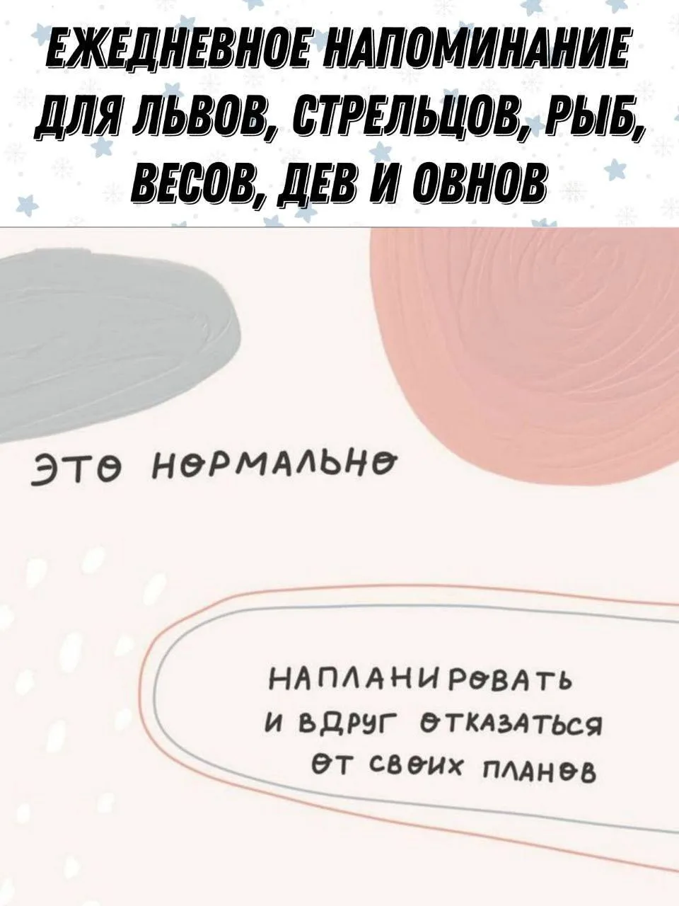 Ежедневное напоминание: