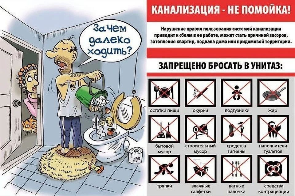 Уважаемые жители!