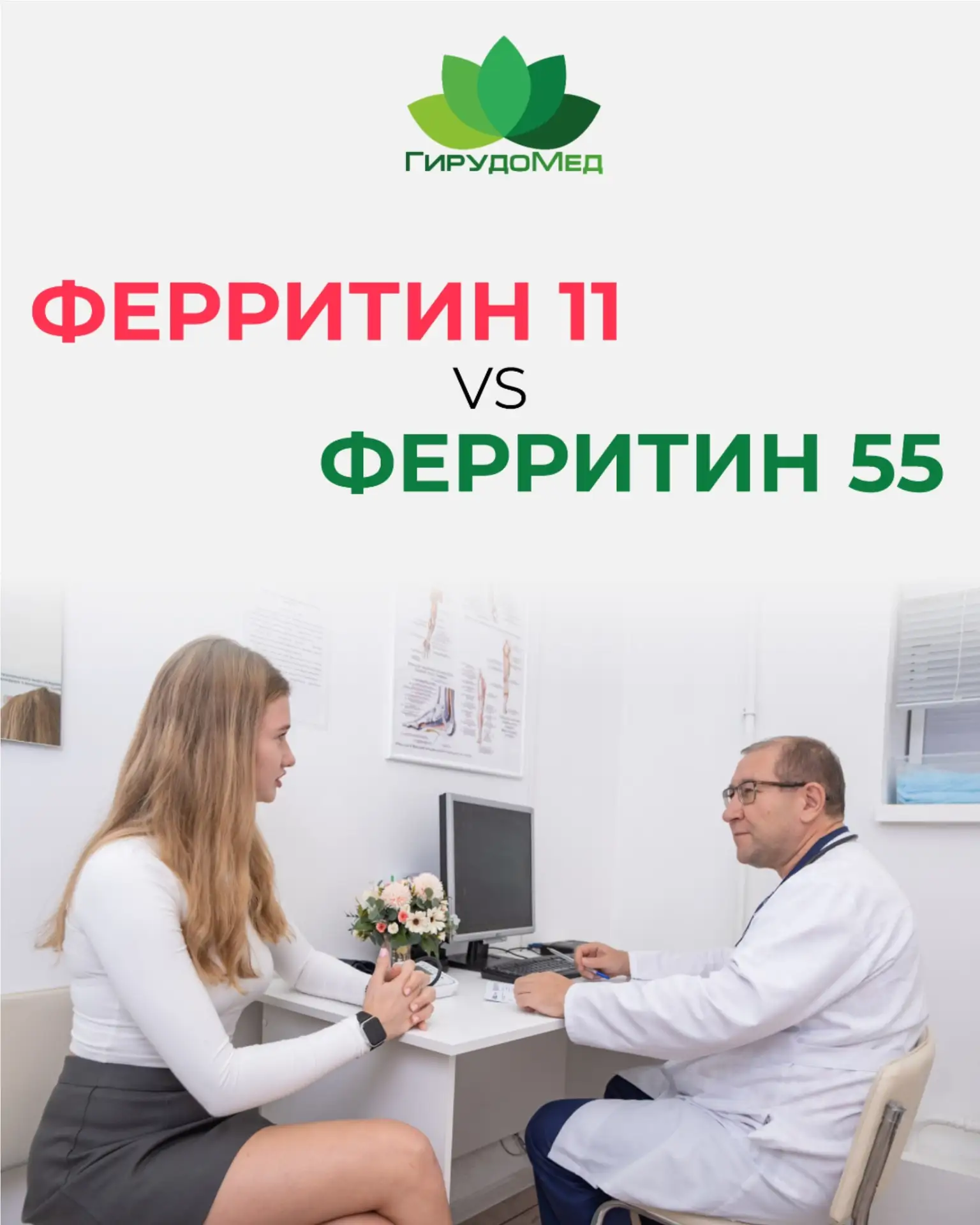 Пишите «ферритин» в комментариях и мы запишем вас на чекап✅