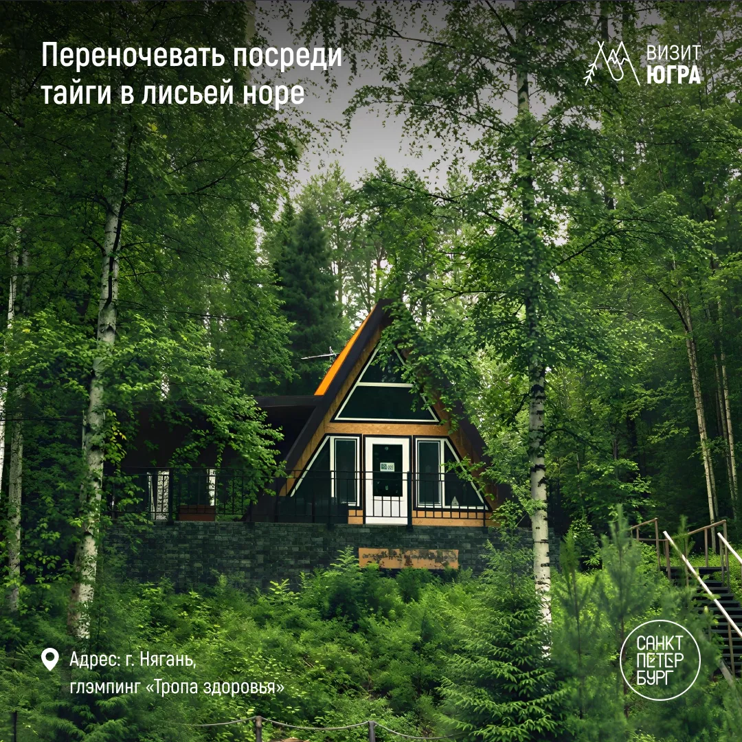 💜 Путешествие из одного Севера — в другой