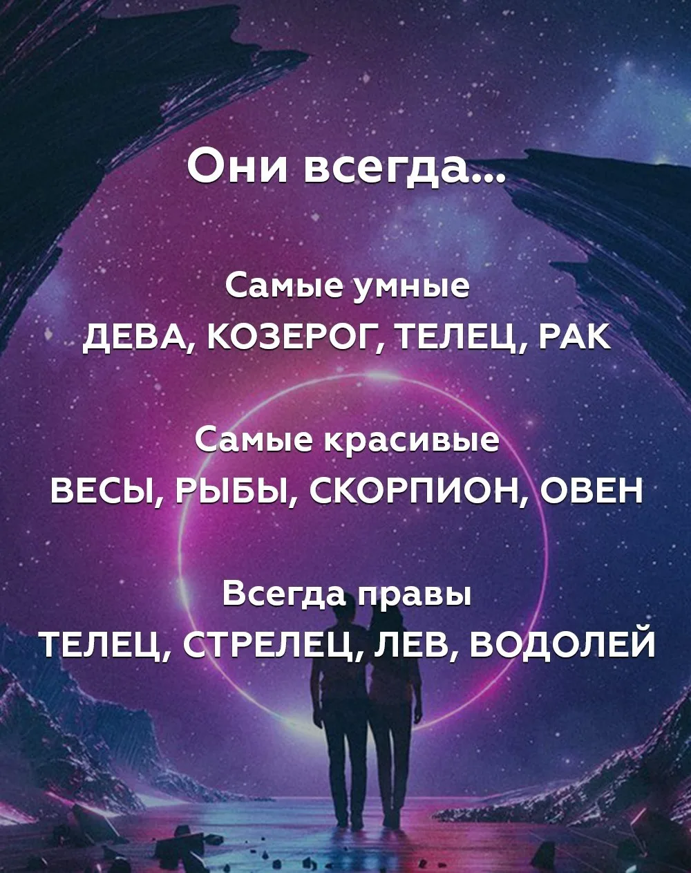 Они всегда...☝🏻