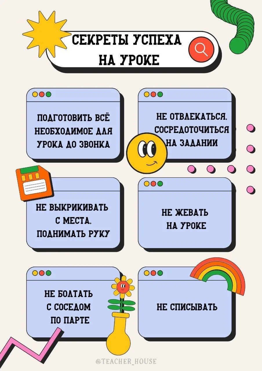 Сегодня  первый день новой учебной недели — давайте встретим его с хорошим настроением и зарядом эне