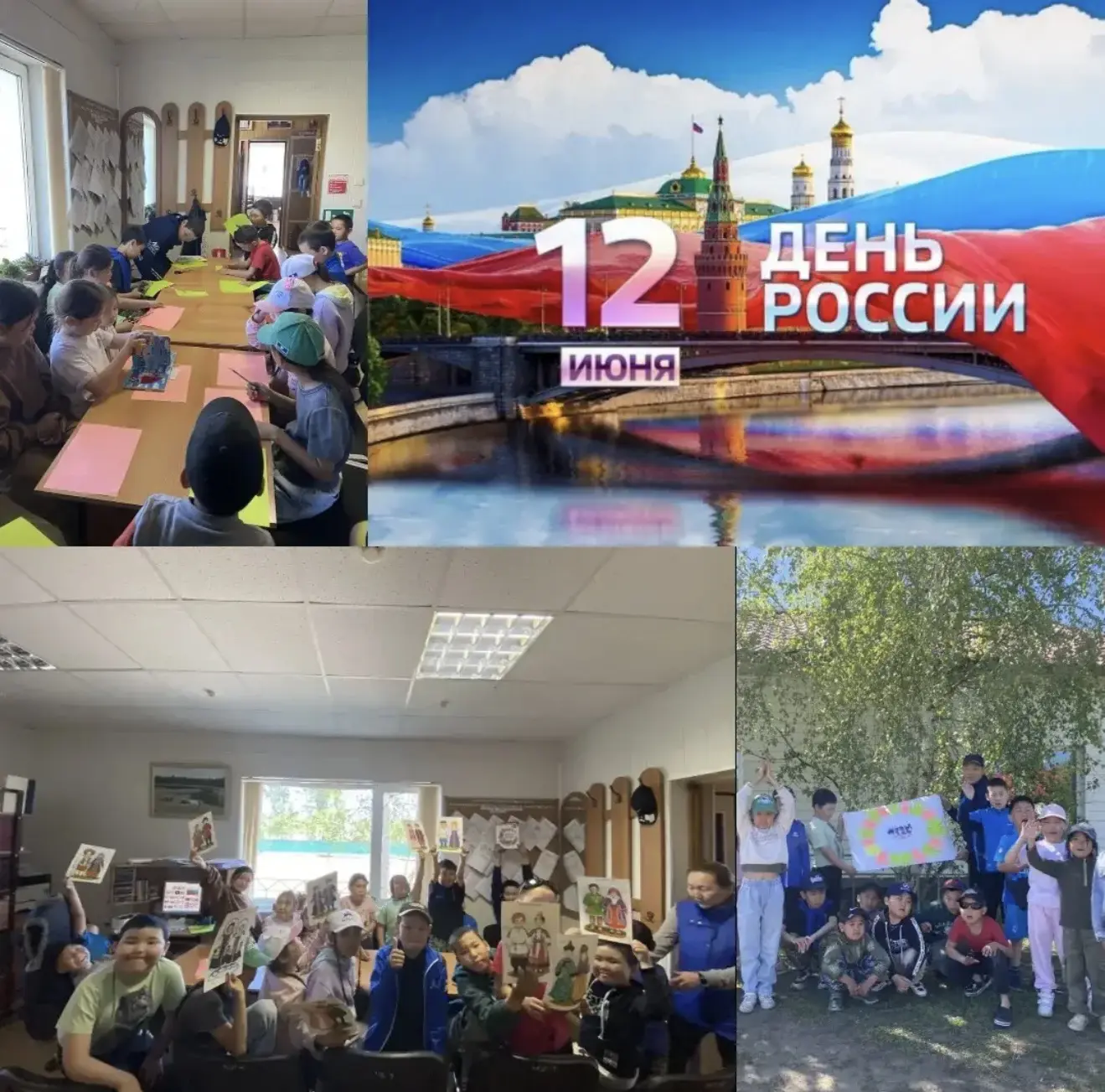 🇷🇺 С Днём России! 🇷🇺

От всего сердца поздравляем вас с нашим главным государственным праздником