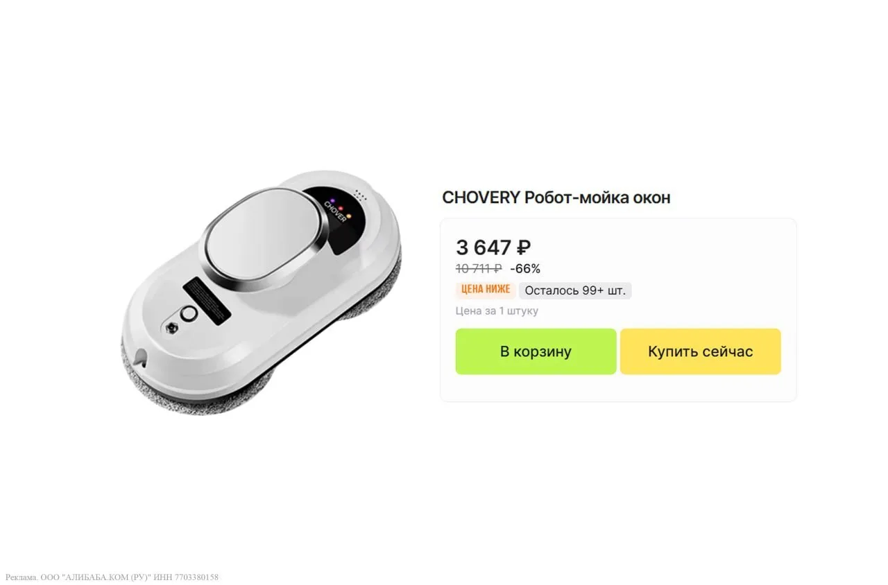 🔥 Робот мойщик окон CHOVERY CL 1
