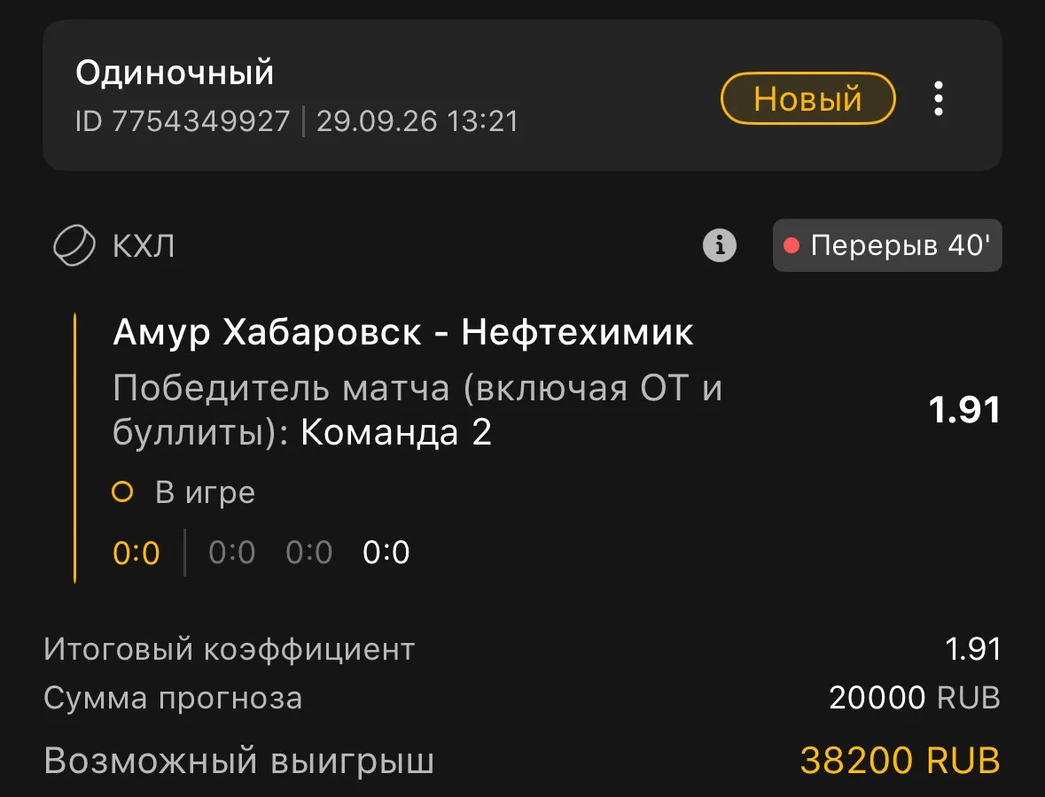 КХЛ 🏒
