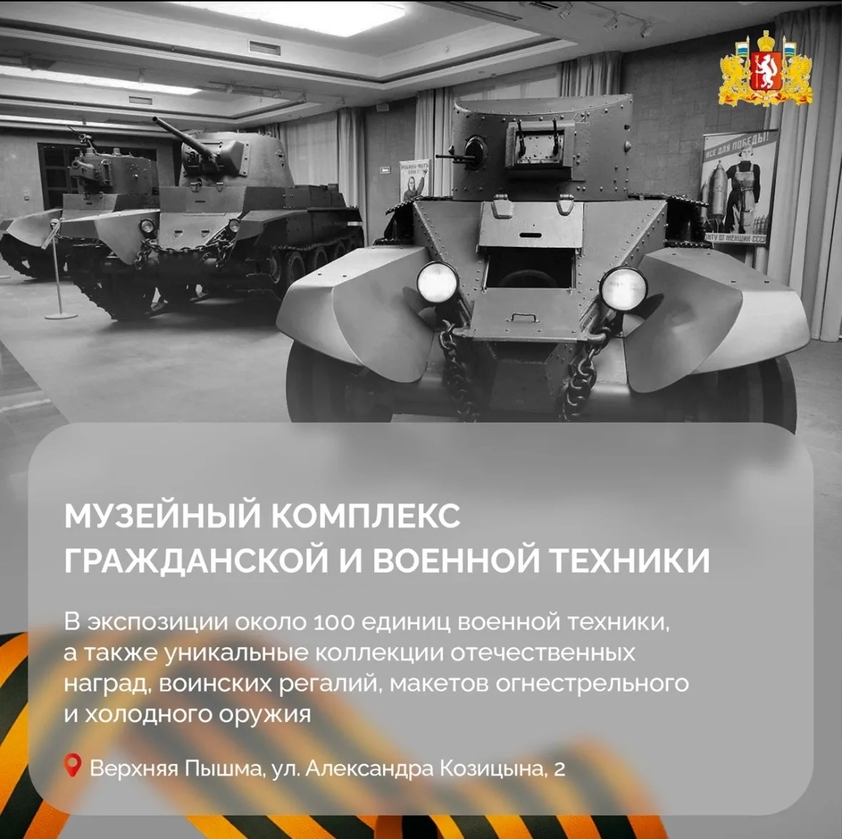 🎖 9 Мая — дата, объединяющая поколения!