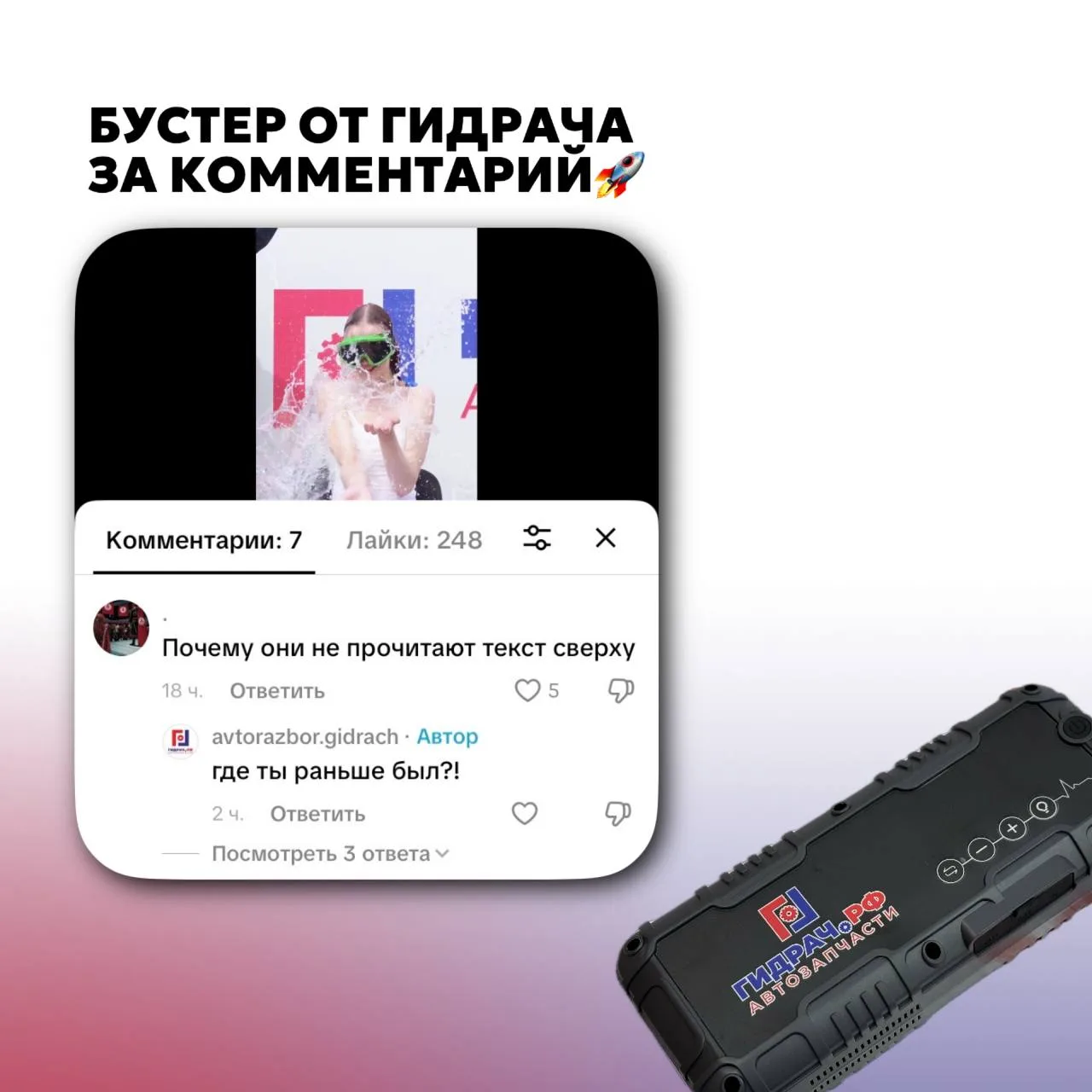 ⚡️Подводим итоги еженедельного розыгрыша на БУСТЕР ОТ ГИДРАЧА 🎁