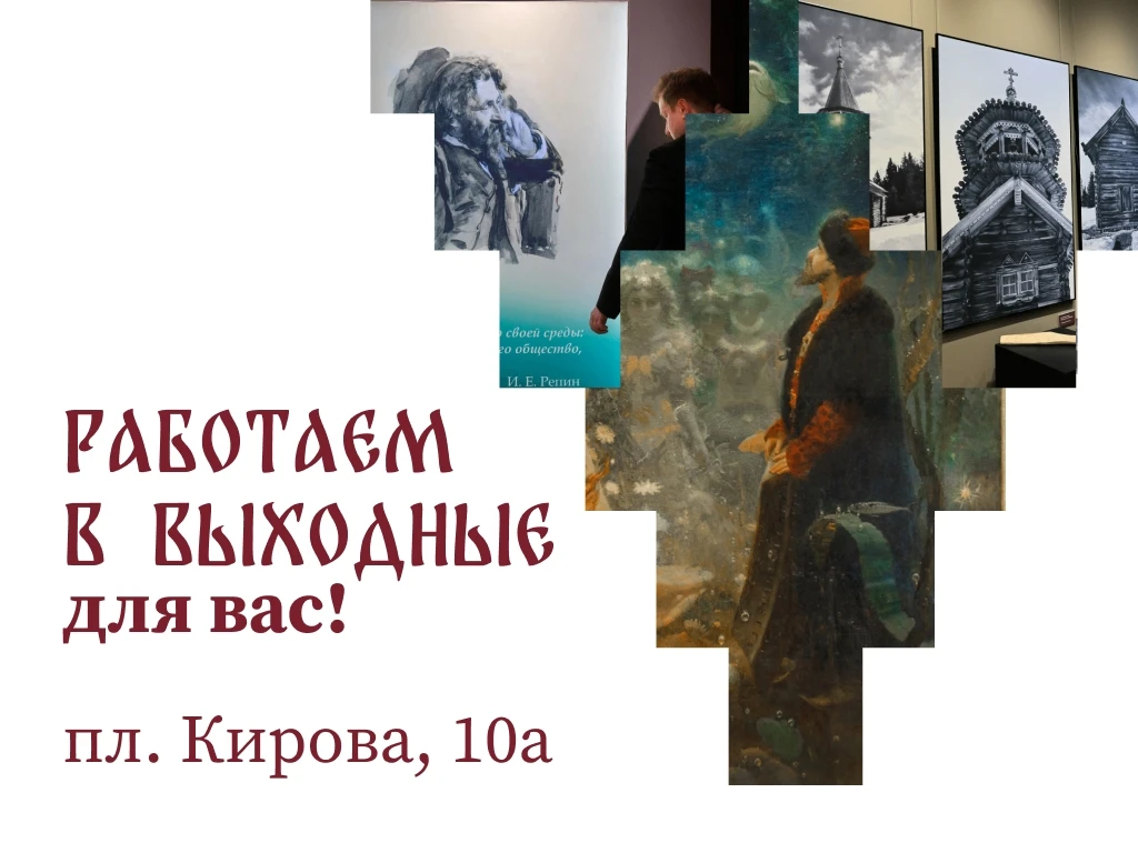 Шедевр Русского музея и секреты деревянного зодчества: в эти выходные приходите в музей «Кижи» на вы