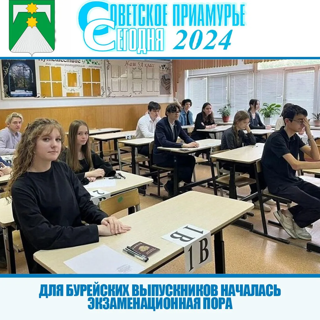 Вчера, в Международный день защиты детей, в Бурейском округе – как и в целом в Амурской...