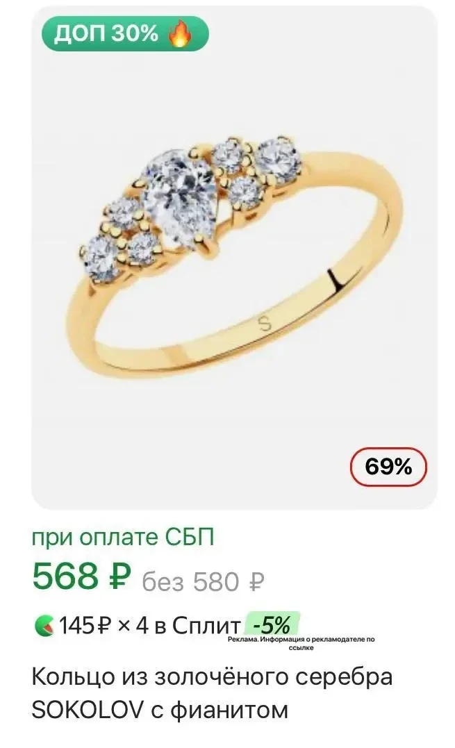 🔥Распродажа ювелирных украшений 😍

👉 [контакт скрыт]

Реклама. Информация о рекламодателе по ссыл
