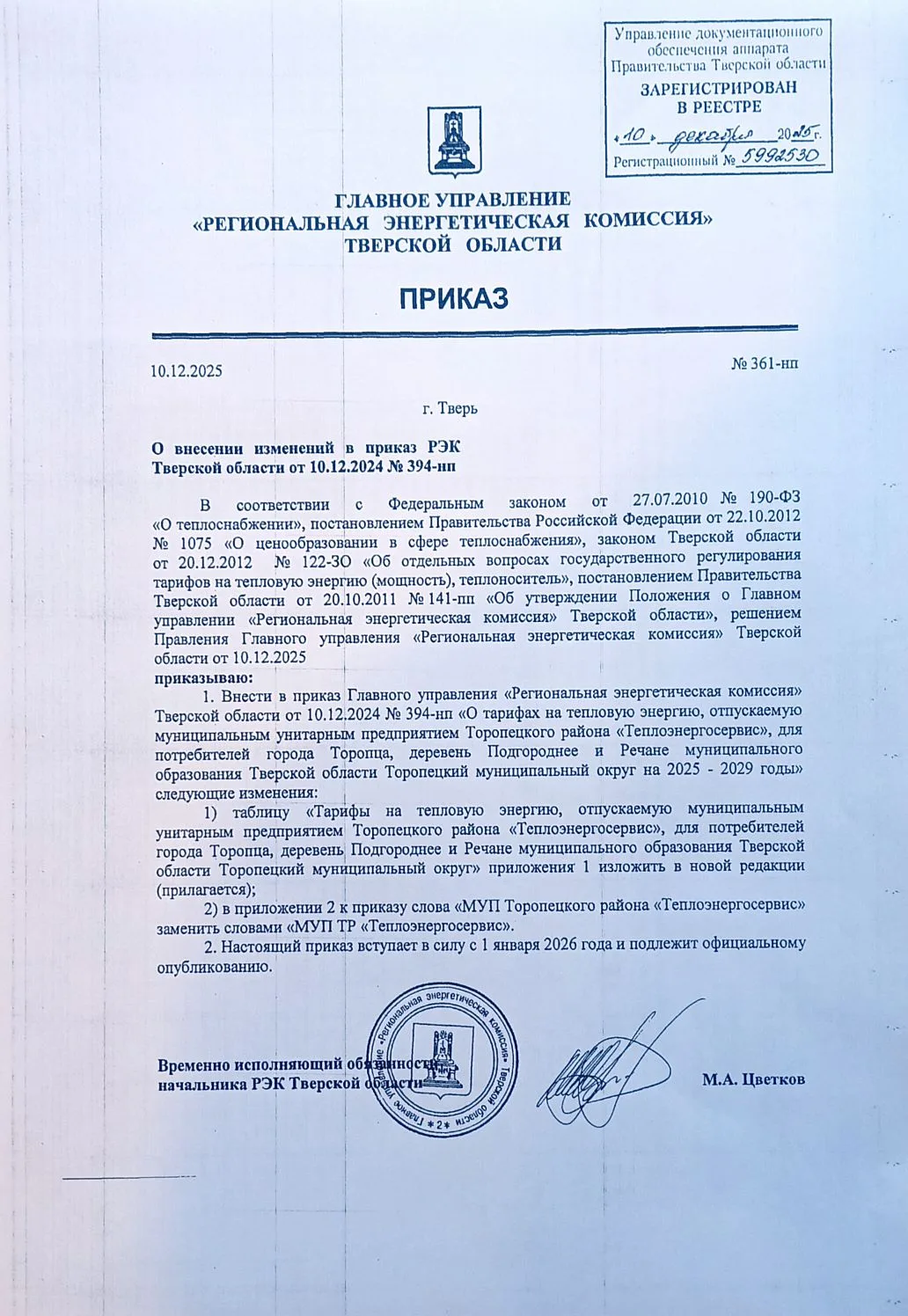 Медиа публикации