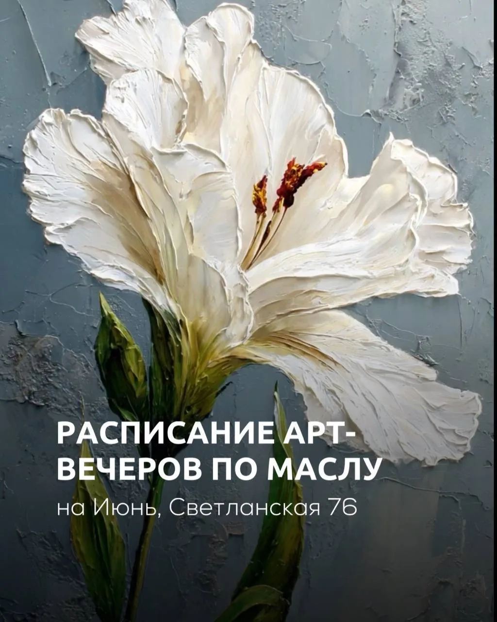 Летние вечера, холст, масло и полное погружение в творчество 🌿🎨