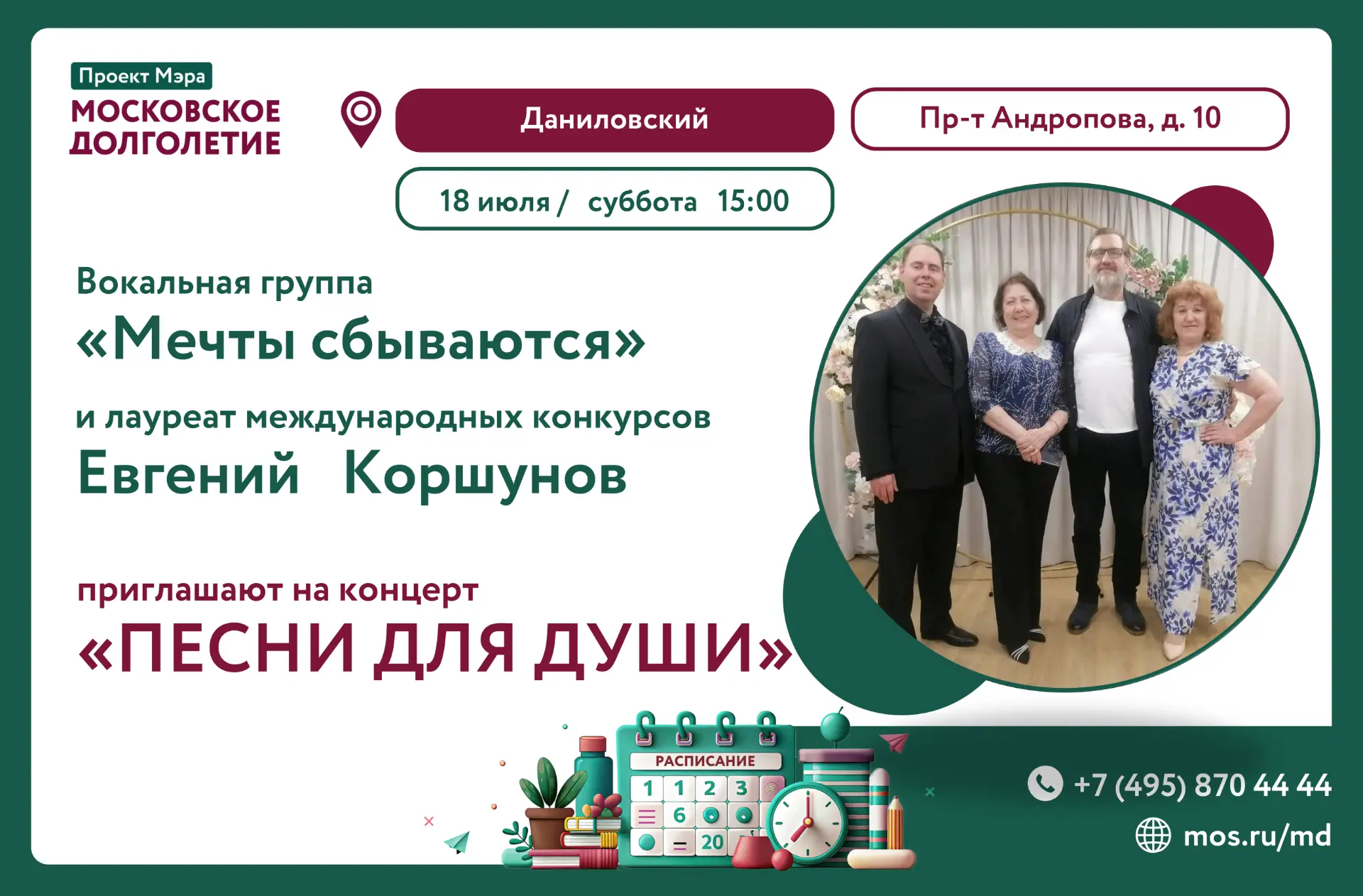 💐 Дорогие друзья! 💐