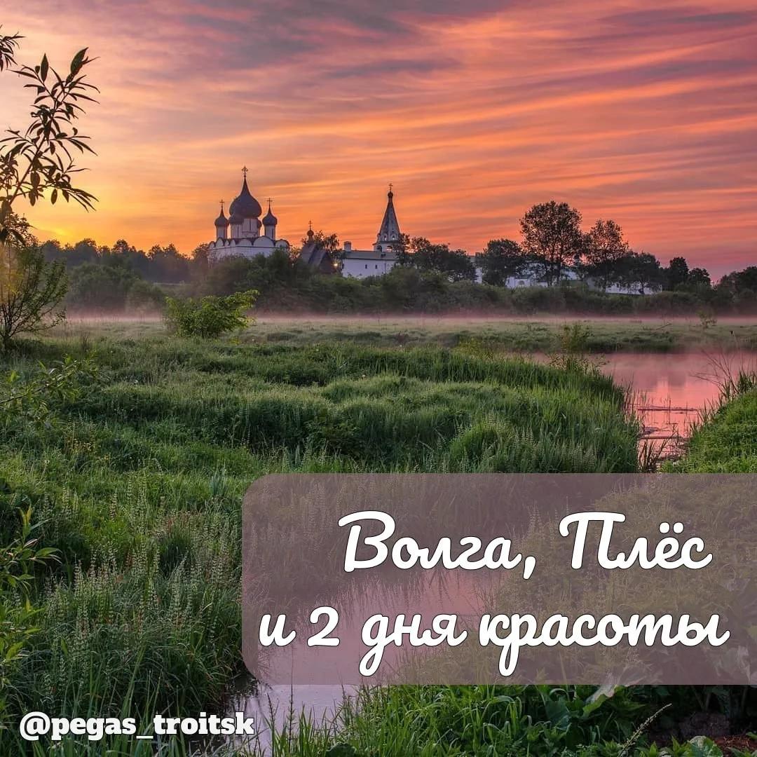 💓 Маршрут, который хочется советовать без сомнений

Если хочется короткой, но очень насыщенной поез