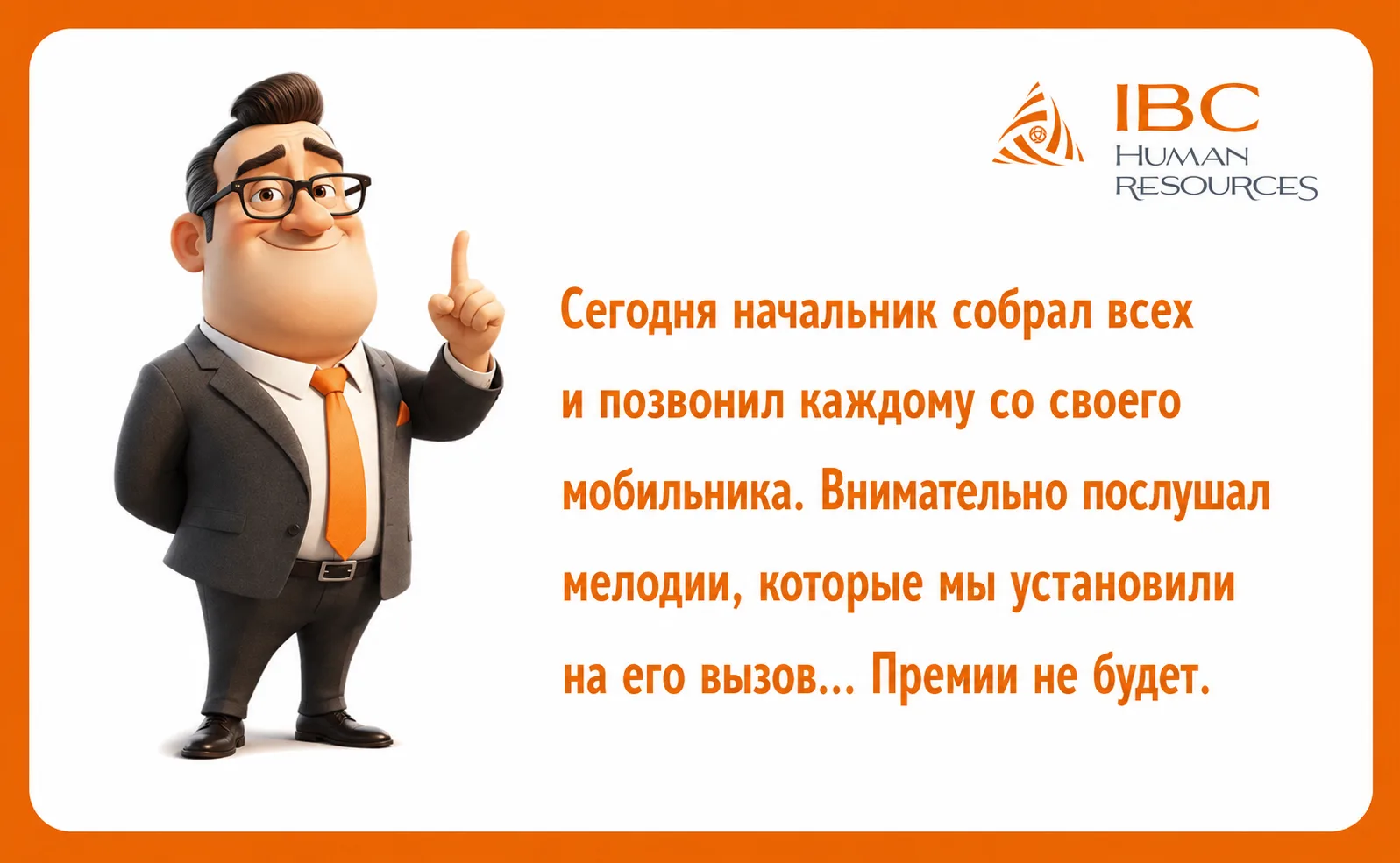 Музыкальный вечер от руководителя? Ну, бывает 🎶📞