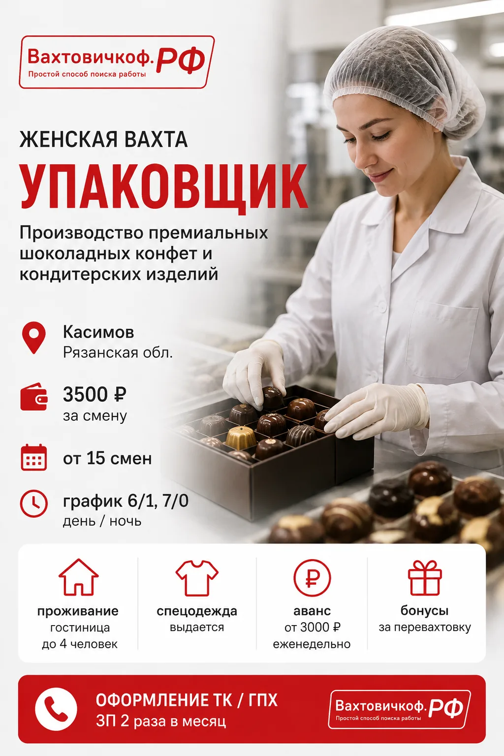 ЖЕНСКАЯ ВАХТА НА ПРОИЗВОДСТВЕ ШОКОЛАДНЫХ КОНФЕТ 🍫