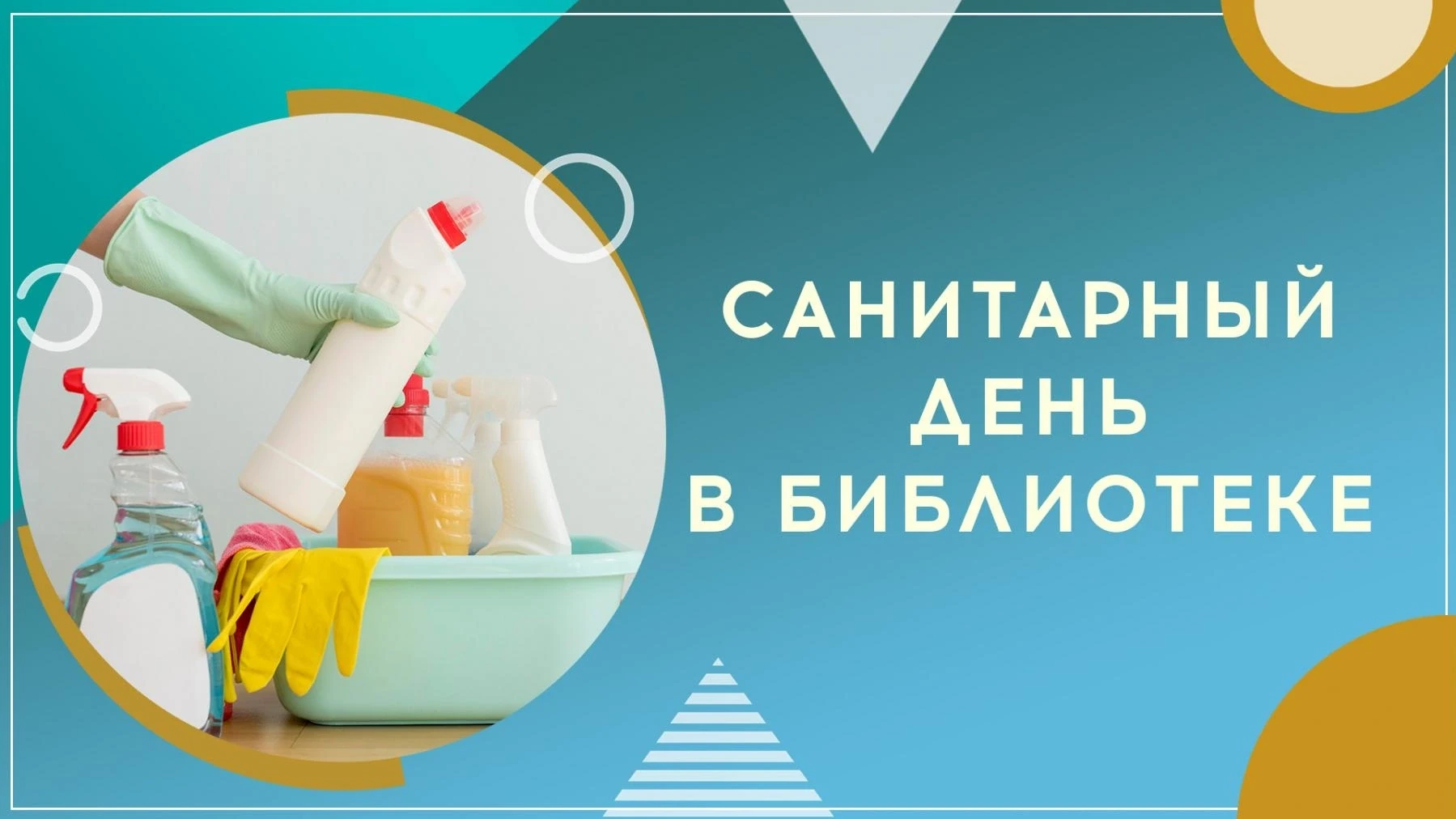 ВНИМАНИЕ!