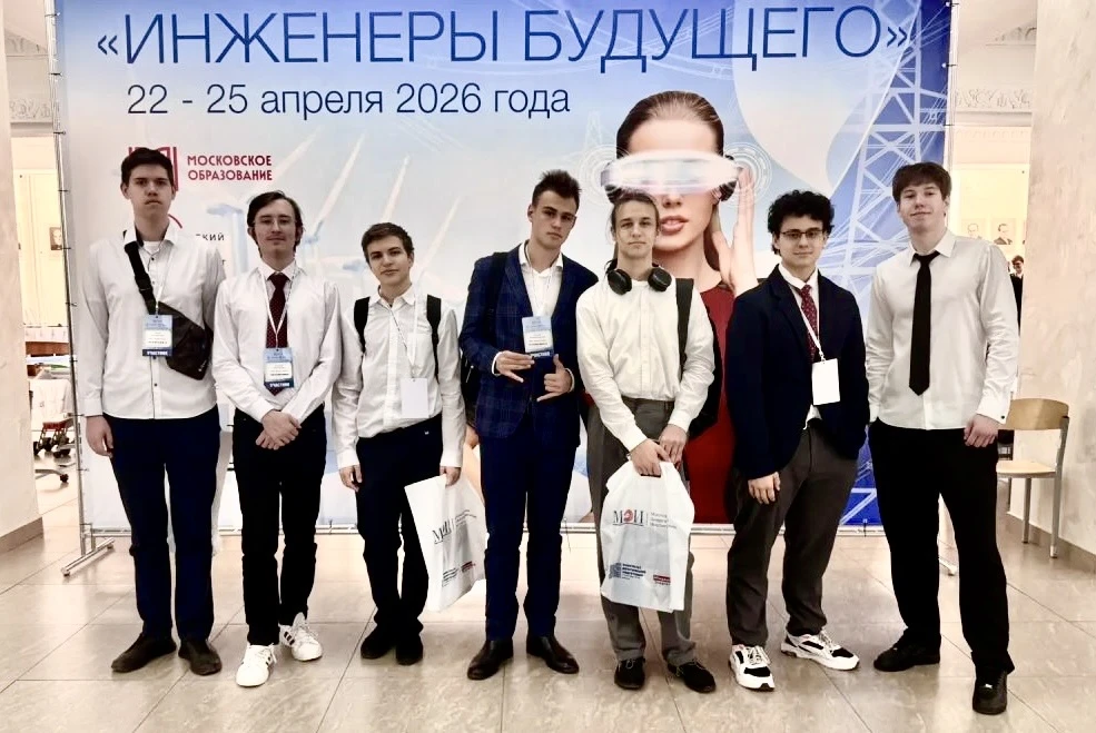 ИНЖЕНЕРЫ БУДУЩЕГО. Часть 1. 🖥️ Очный финал заключительного этапа Научно-практической конференции «Ин