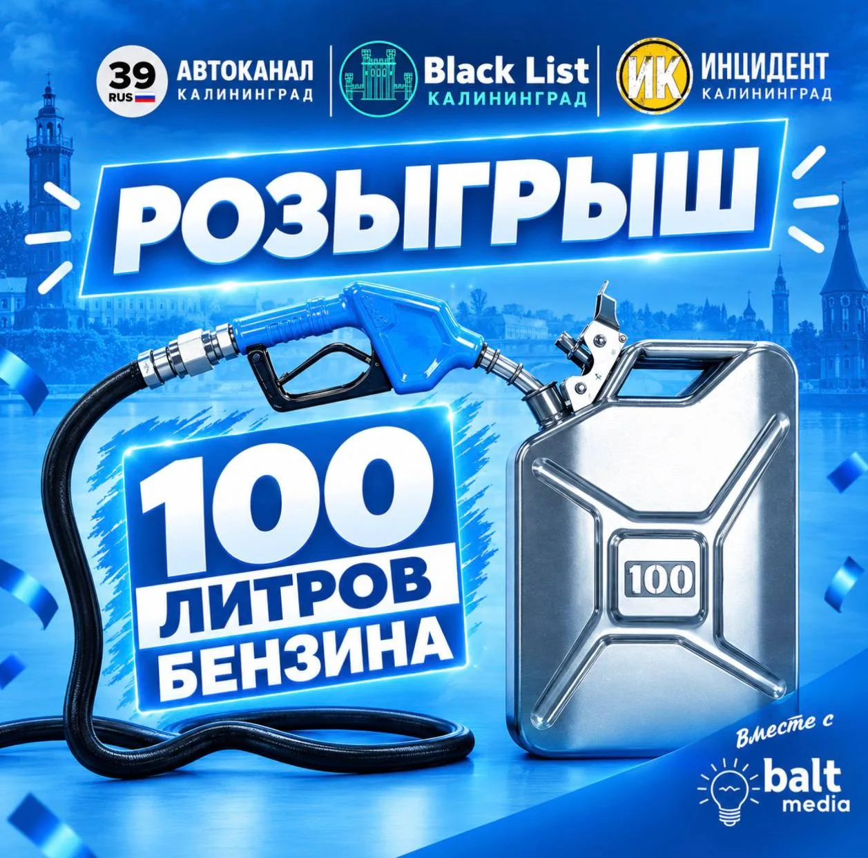 Запустили розыгрыш в нашем канале!