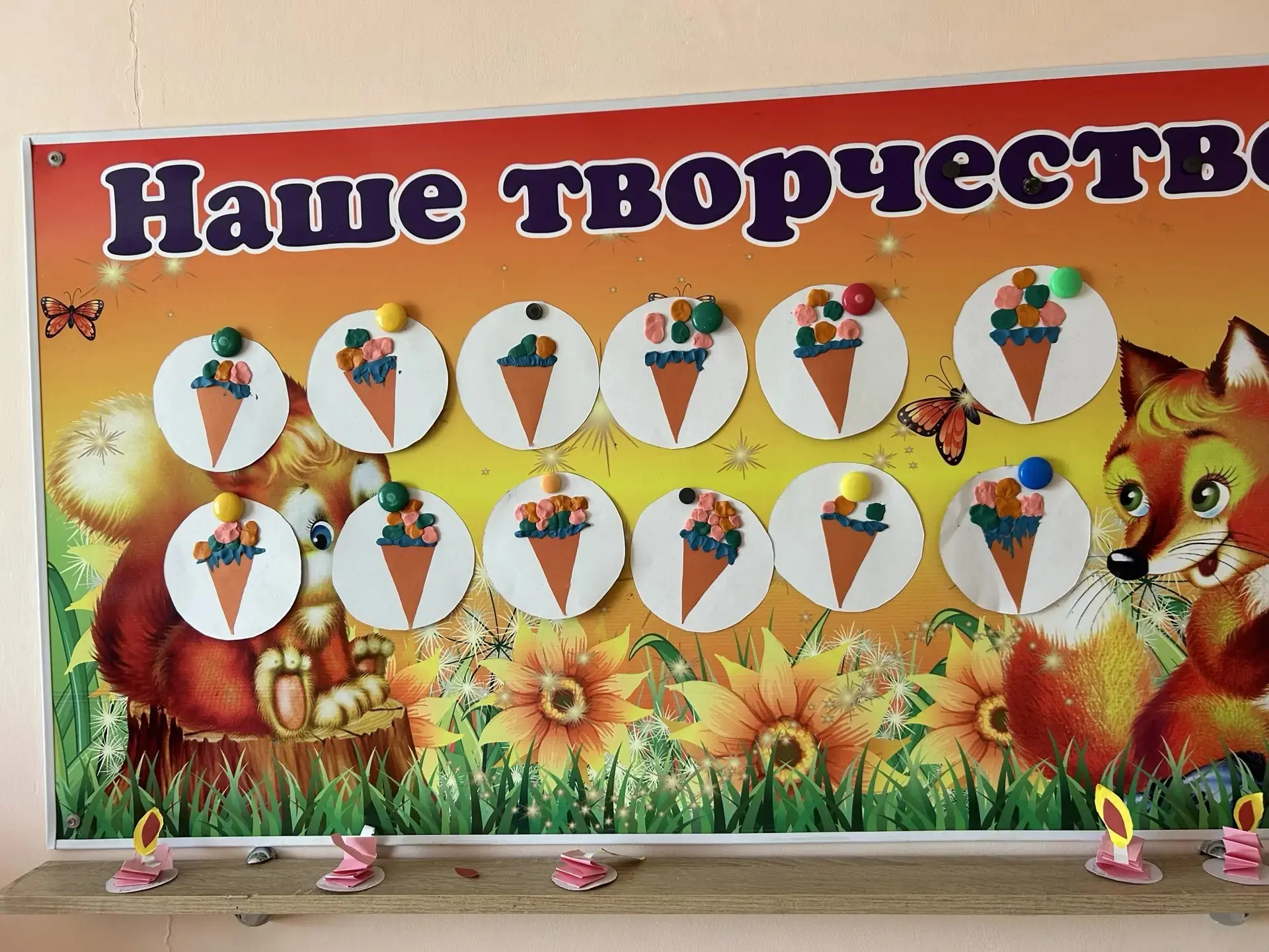Вафельный рожок держу,
На цветные шары гляжу:
Жёлтый, розовый, зелёный 
—В этот вкус я так влюблённы