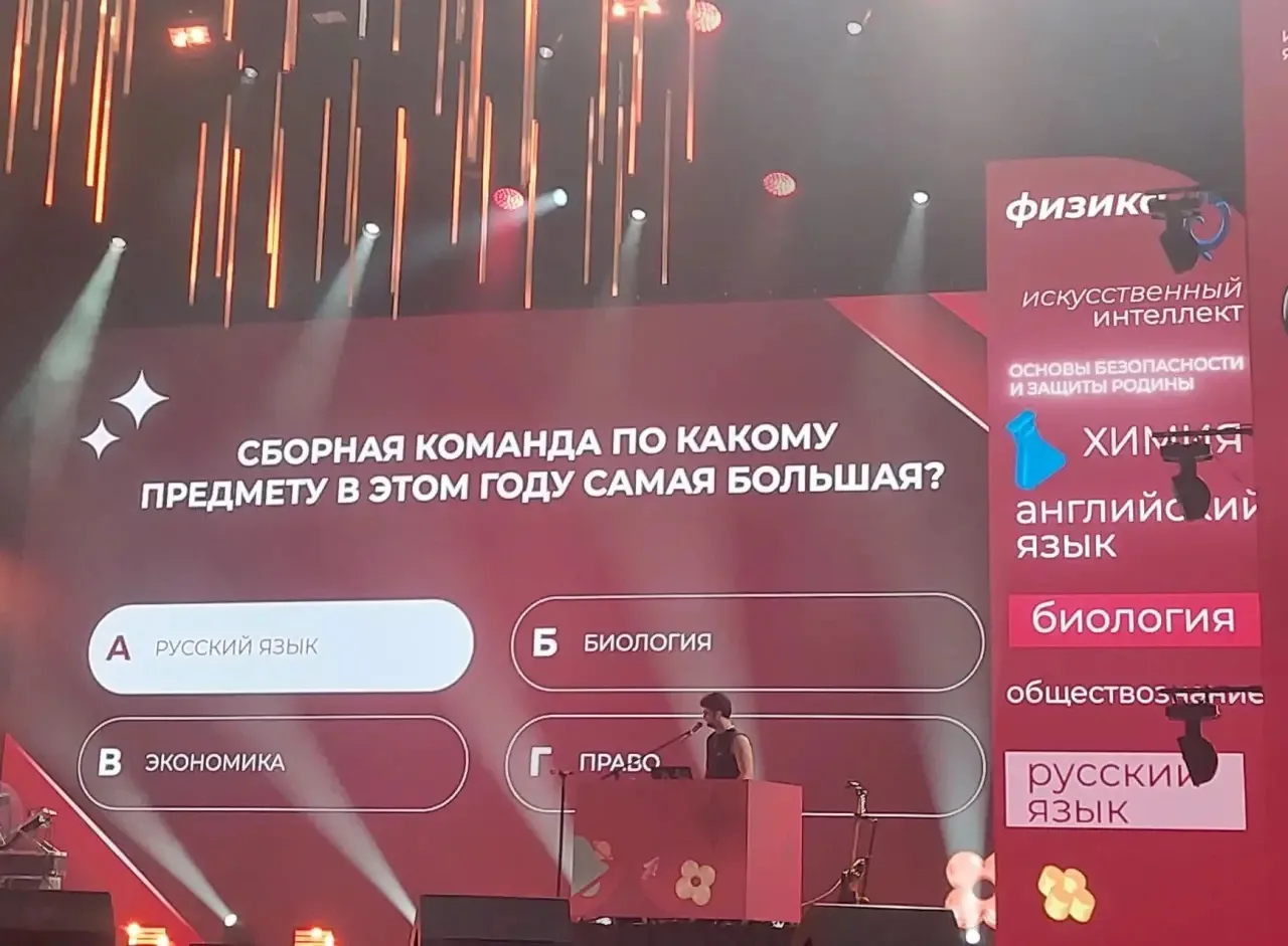 Сегодня в концертном зале «Москва» состоялась встреча победителей и призёров Всероссийской олимпиады