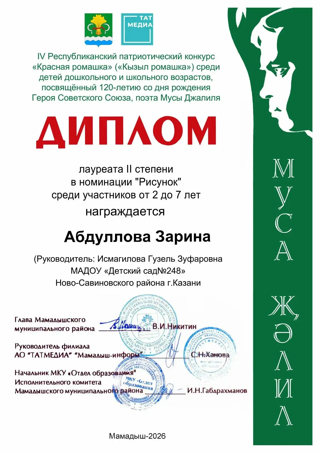 Поздравляем наших воспитанников,лауреатов II степени: Трофимову Василису, Абдуллову Зар...