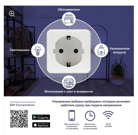 ‼️Умные розетки: комфорт и безопасность в одном 
💡В современном мире, где технологии стремительно п