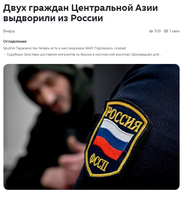 Судебные приставы доставили "иностранных специалистов" из Крыма в московский аэропорт Домодедово для