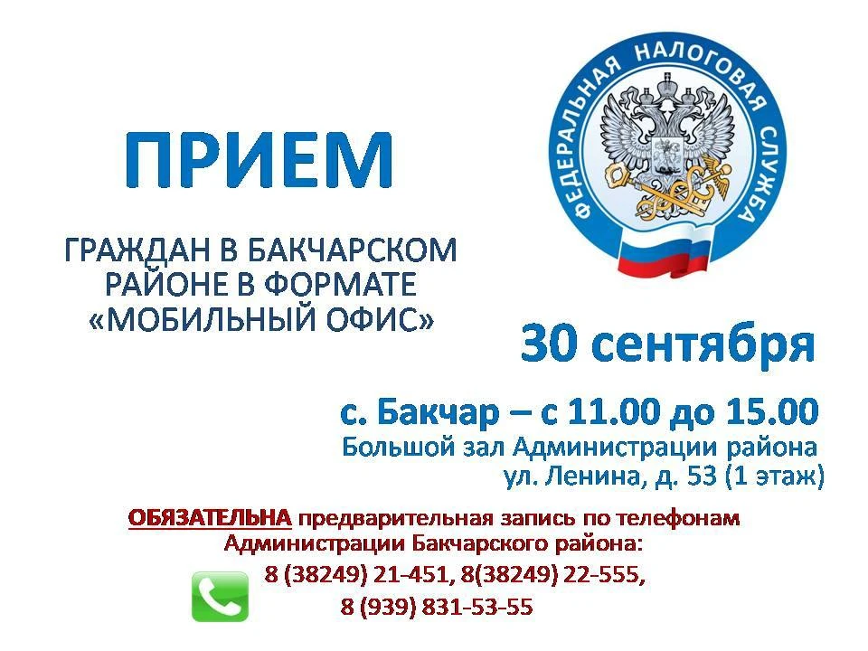📢Уважаемые налогоплательщики!