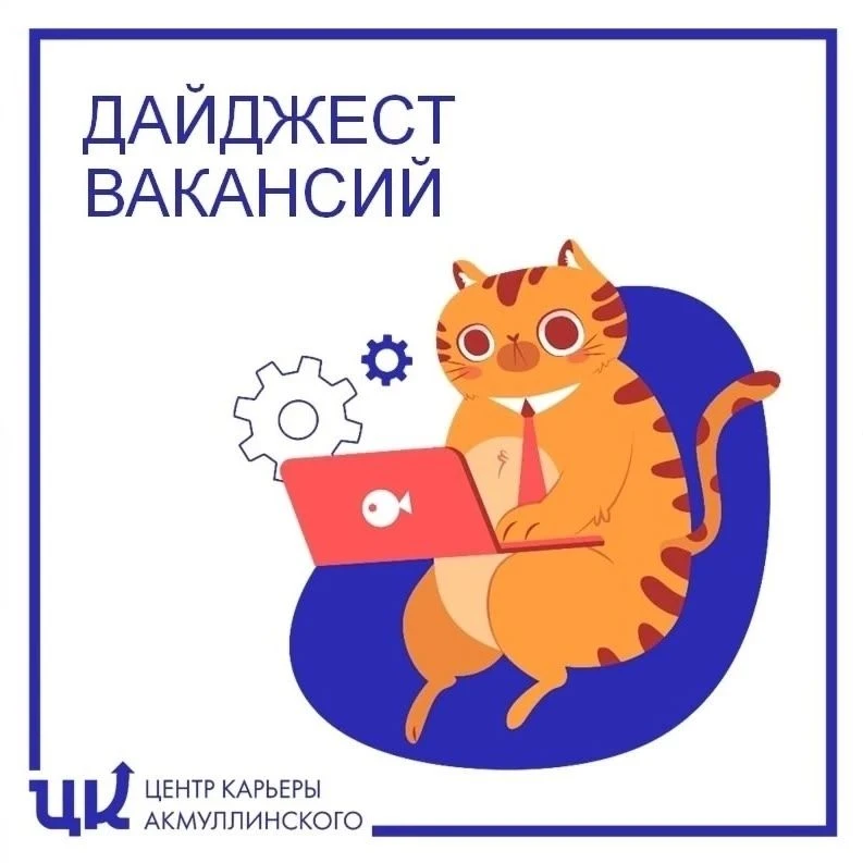 ✅Подработка/работа в офисе (Уфа) 
Ищем помощника в офис. Можно совмещать! 

Обязанности: 
- Встреча 