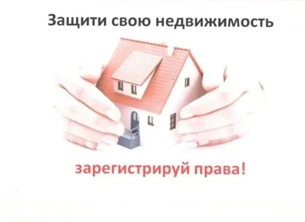🔈Важная информация!
❗️Уважаемые жители, до конца 2026 года у вас есть уникальная возможность зареги