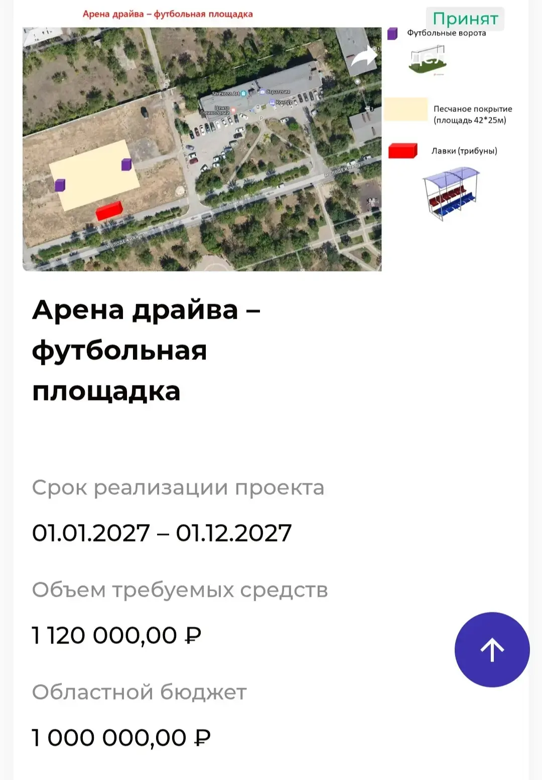 Просим Вас поддержать территории Волжского в голосовании за благоустройство!

https://budget4me-34.r