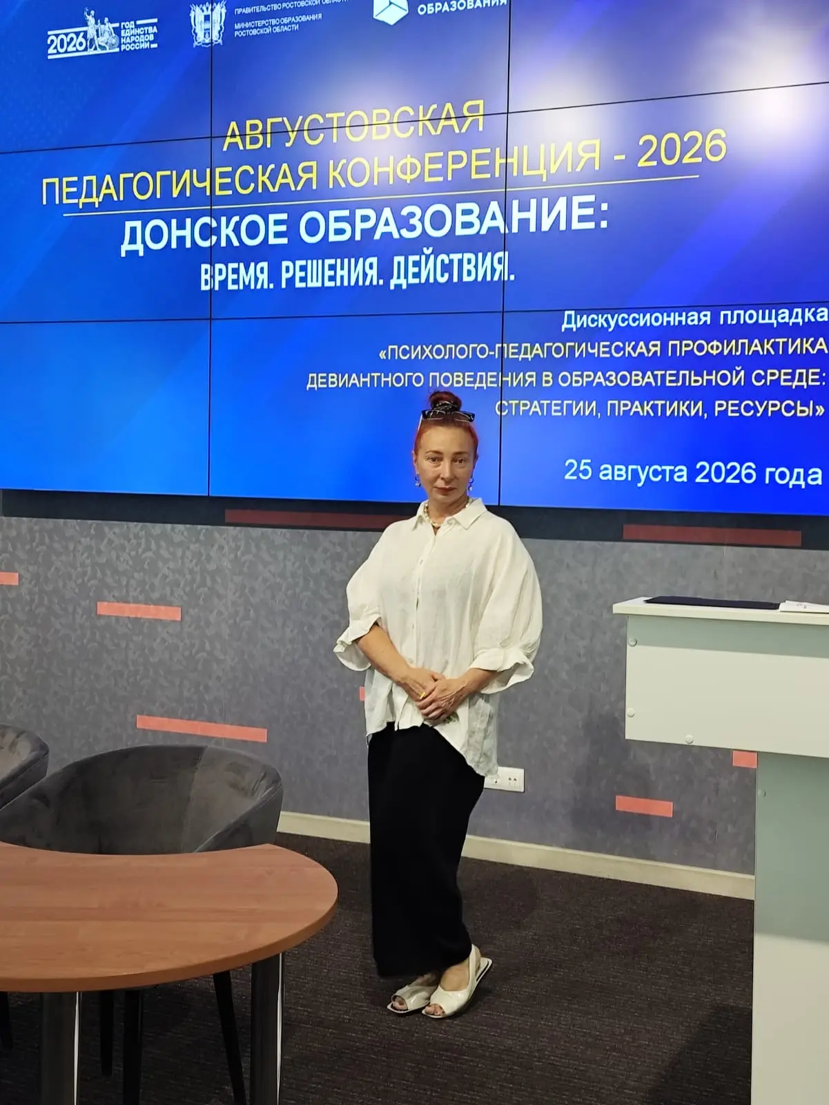 25.08.2026 г. учителя Гимназии 46 приняли активное участие в работе дискуссионных площа...