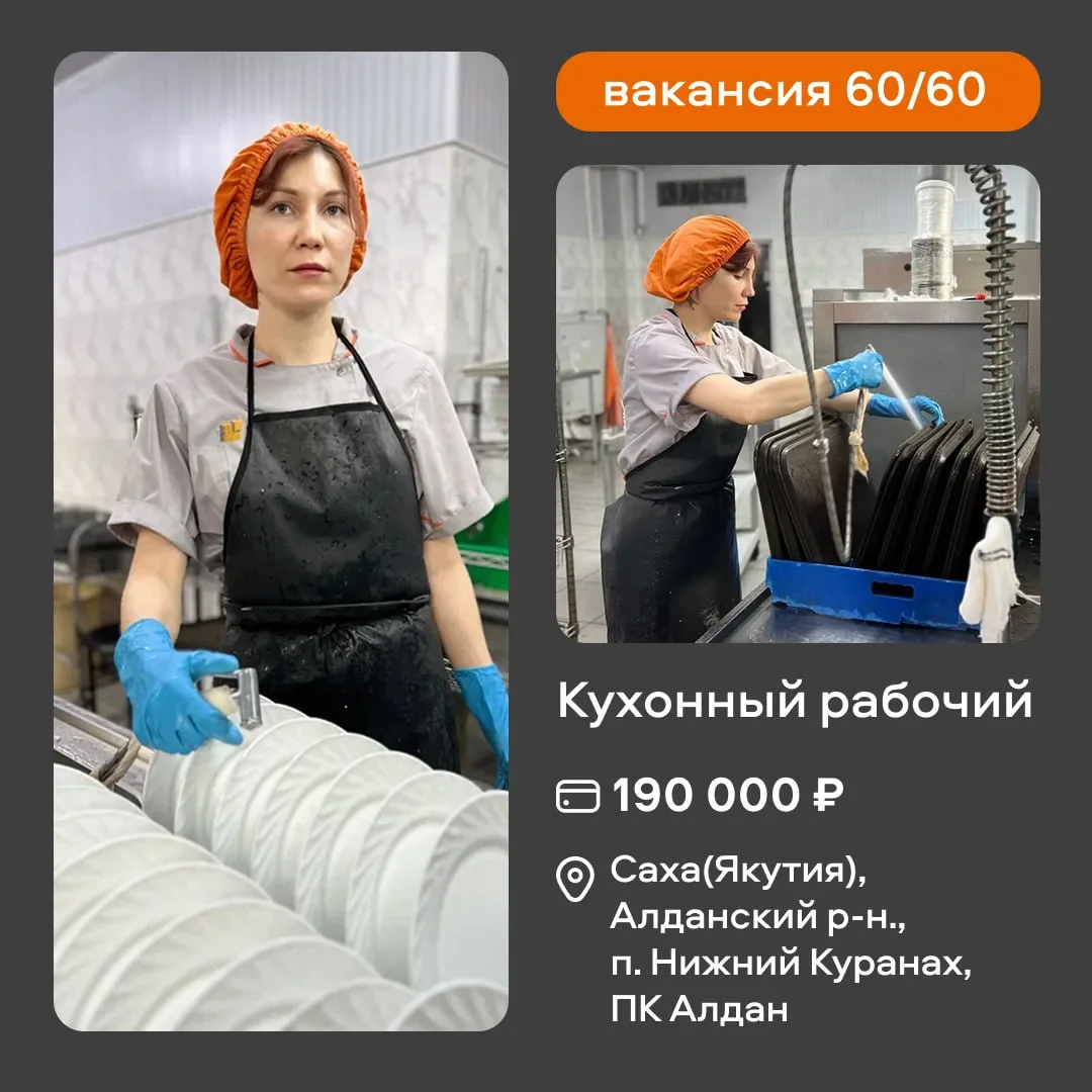 🤩 Требуется кухонный рабочий
💳 ЗАРПЛАТА 190 000 руб. за цикл вахты

График вахты: 60/60
Место рабо