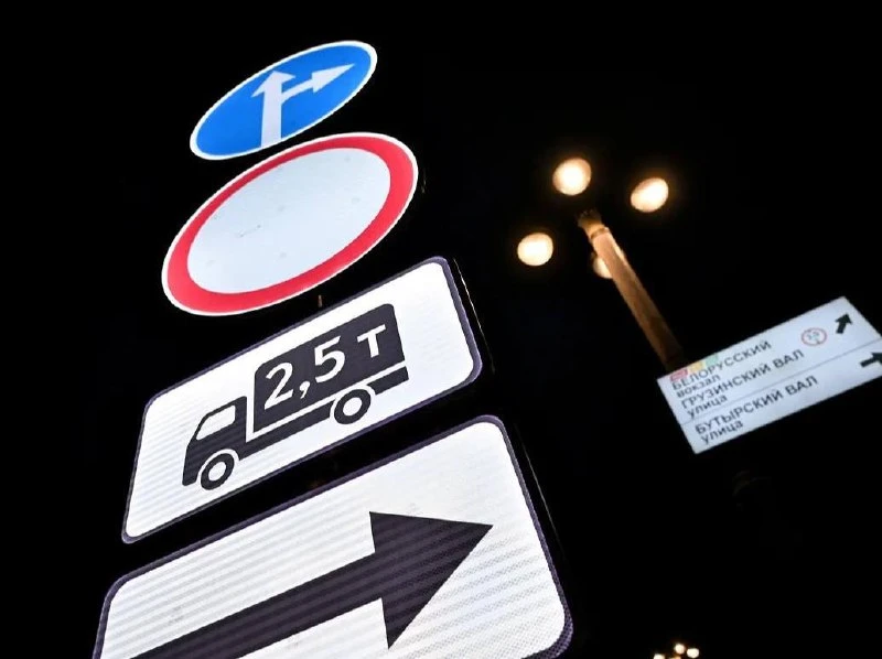 🚥 В центре Москвы установили 94 дорожных знака с подсветкой