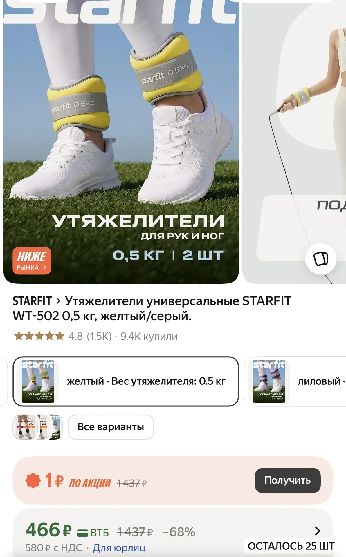 https://market.yandex.ru/cc/BCmLuk?erid=5jtCeReNx12oak2qz7MEVuz