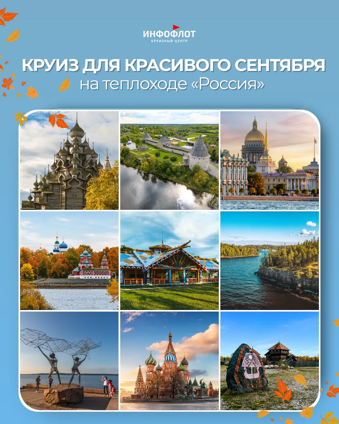 ❗️Если летом не успели в речной круиз — сентябрь может быть даже лучше. Доказано этим рейсом 

▫️Ког