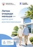 Диспансеризация — это комплекс профилактических медицинских мероприятий, которые помога...