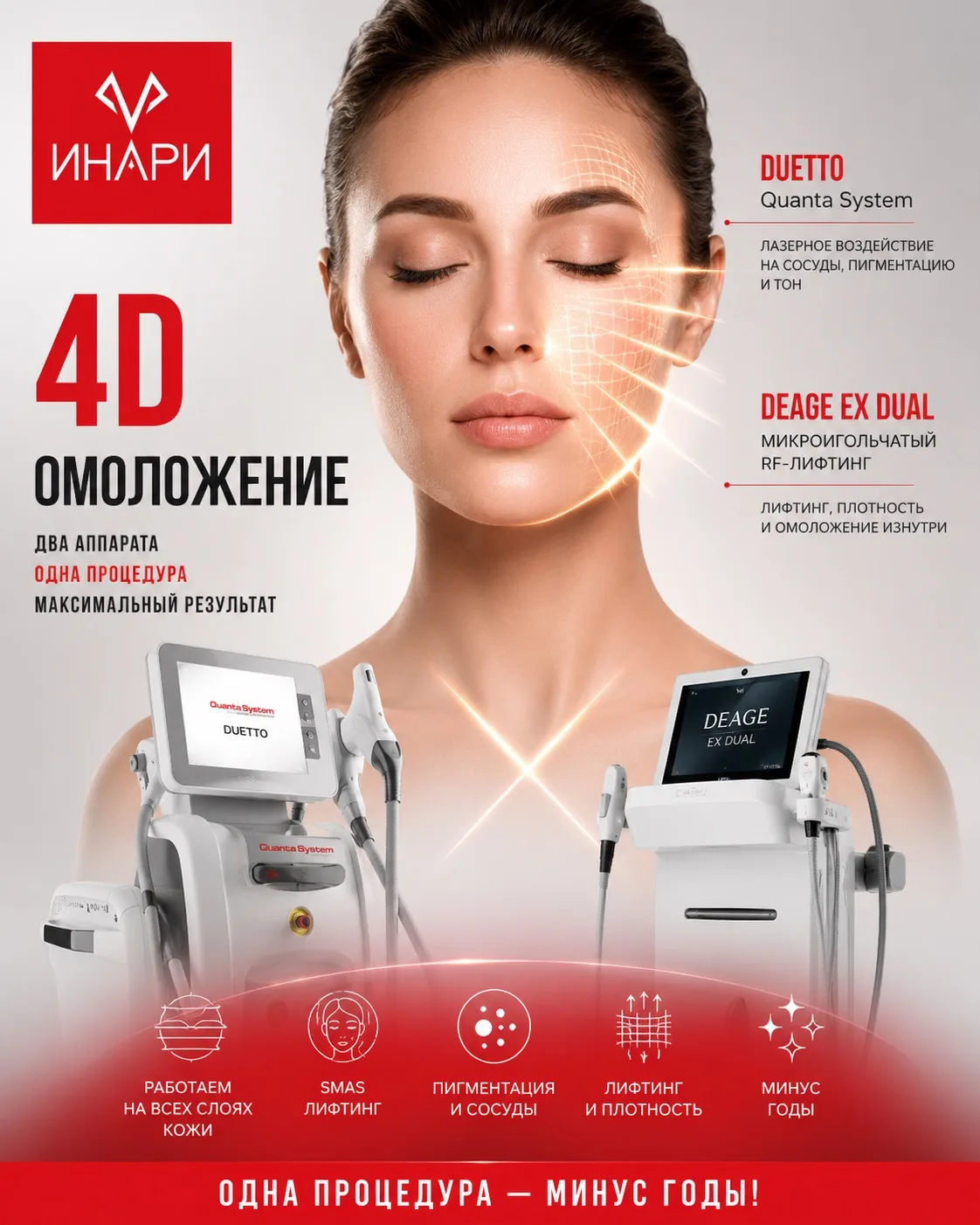 🔥 ЭТО НЕ ПРОСТО ОМОЛОЖЕНИЕ. ЭТО 4D-ПЕРЕЗАГРУЗКА ВАШЕЙ КОЖИ.
