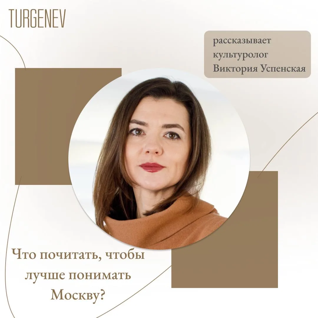 Мы продолжаем рубрику #Рекомендации_экспертов, которая поможет глубже понимать Москву и...
